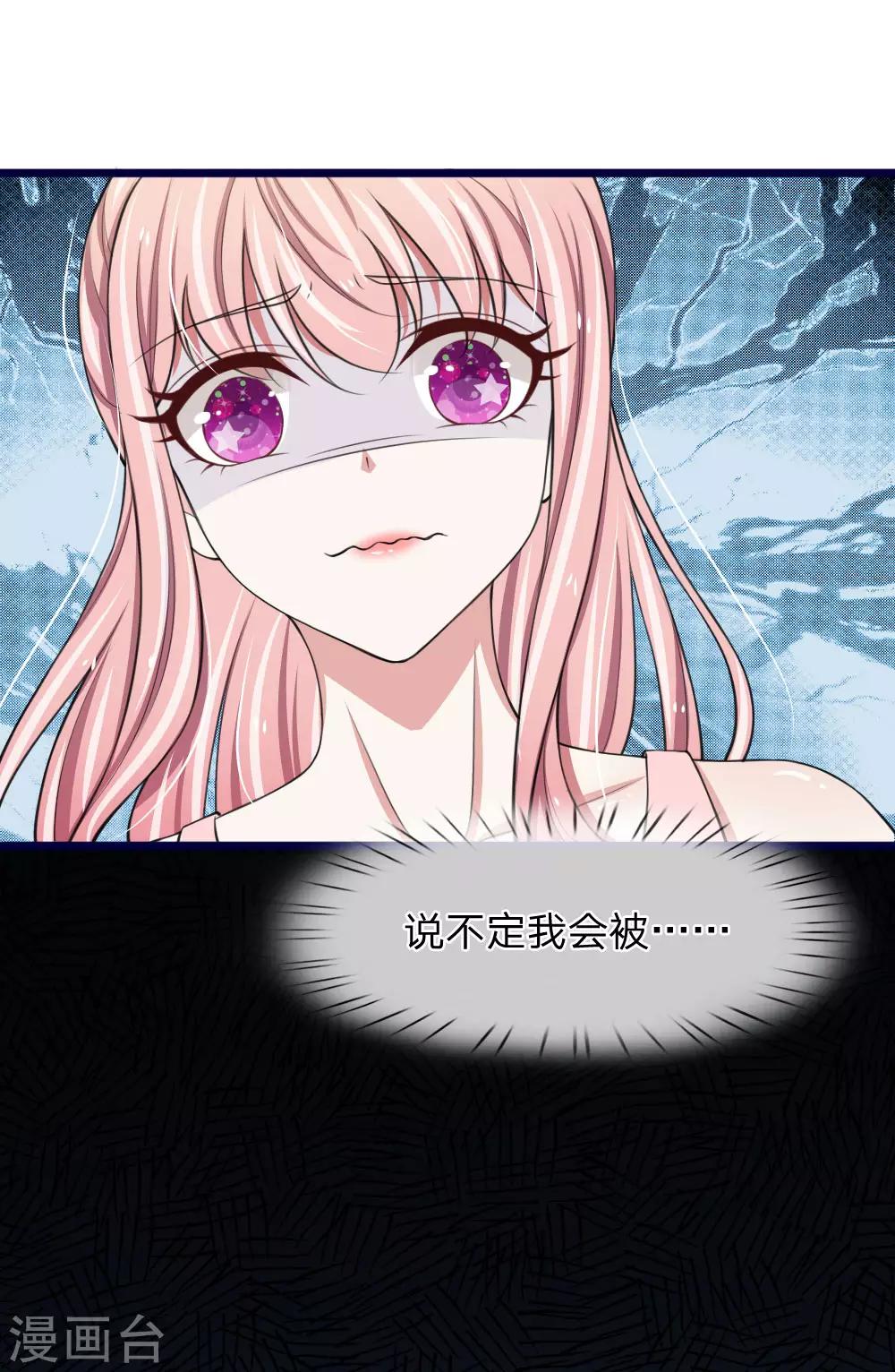 第82话 恐怖的厉家老爷子-第82话