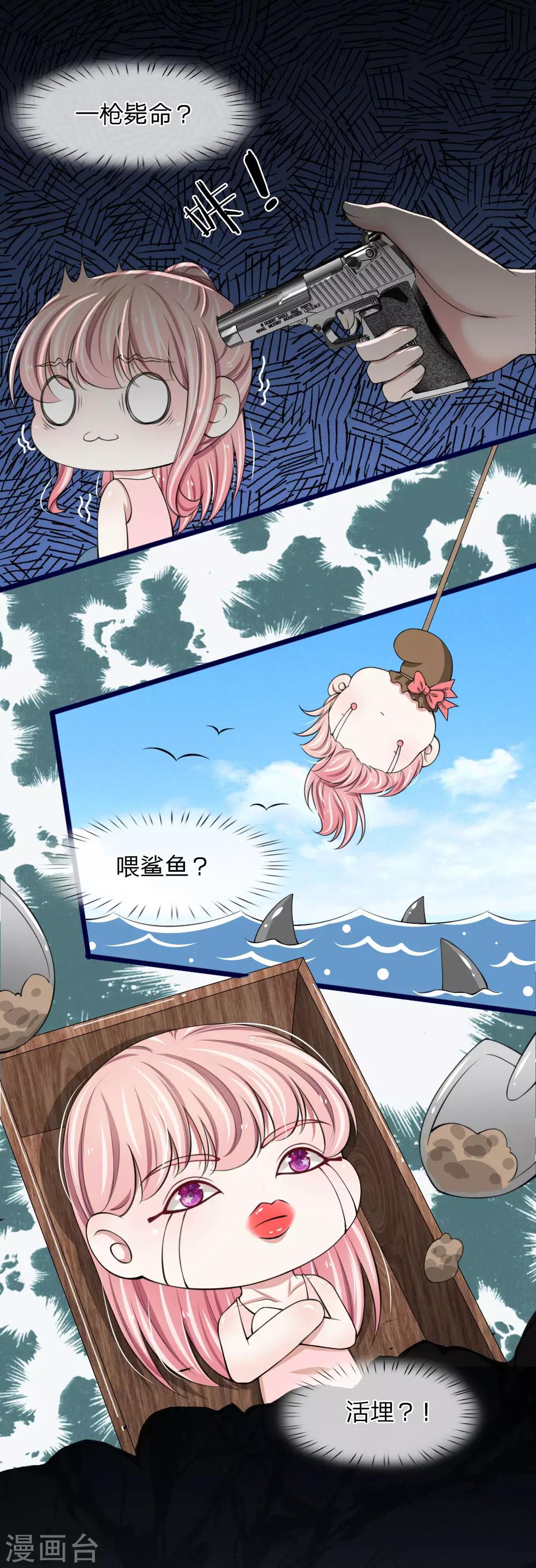 第82话 恐怖的厉家老爷子-第82话