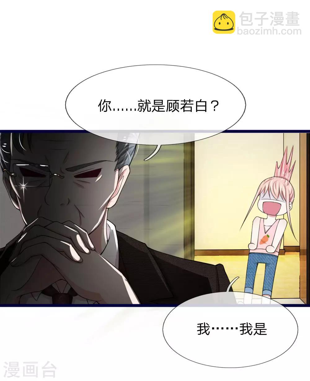 第82话 恐怖的厉家老爷子-第82话