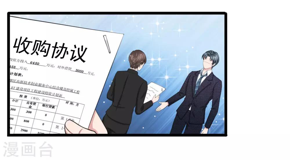 第82话 恐怖的厉家老爷子-第82话