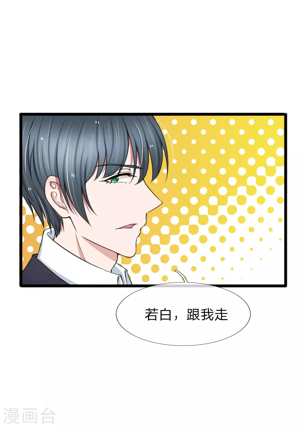 第84话 厉家的腥风血雨-第84话