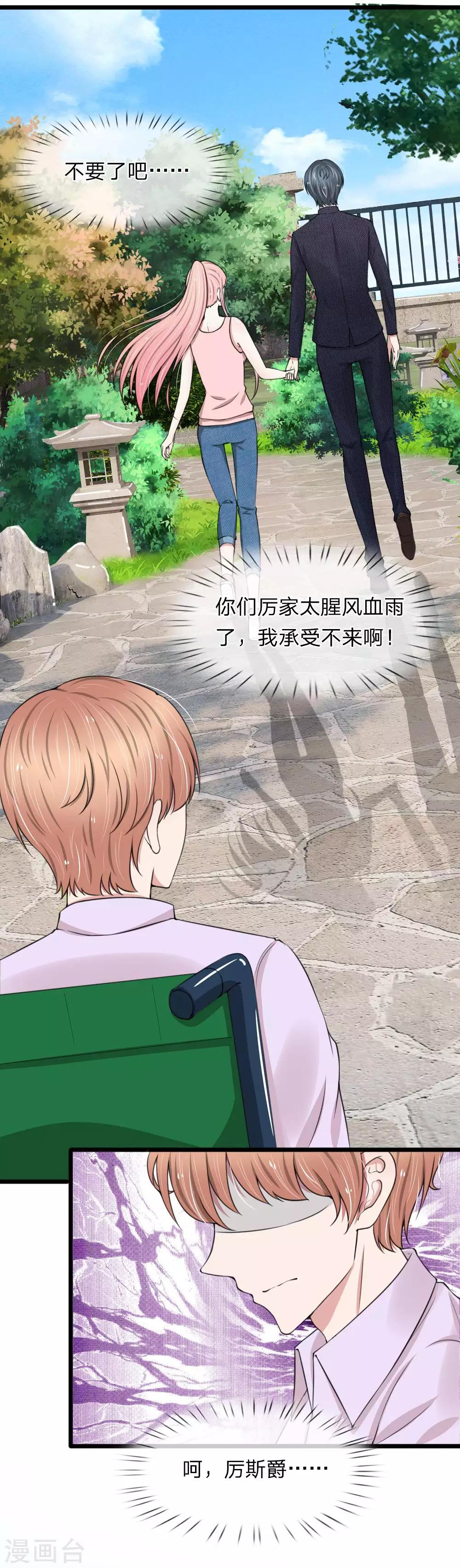 第84话 厉家的腥风血雨-第84话