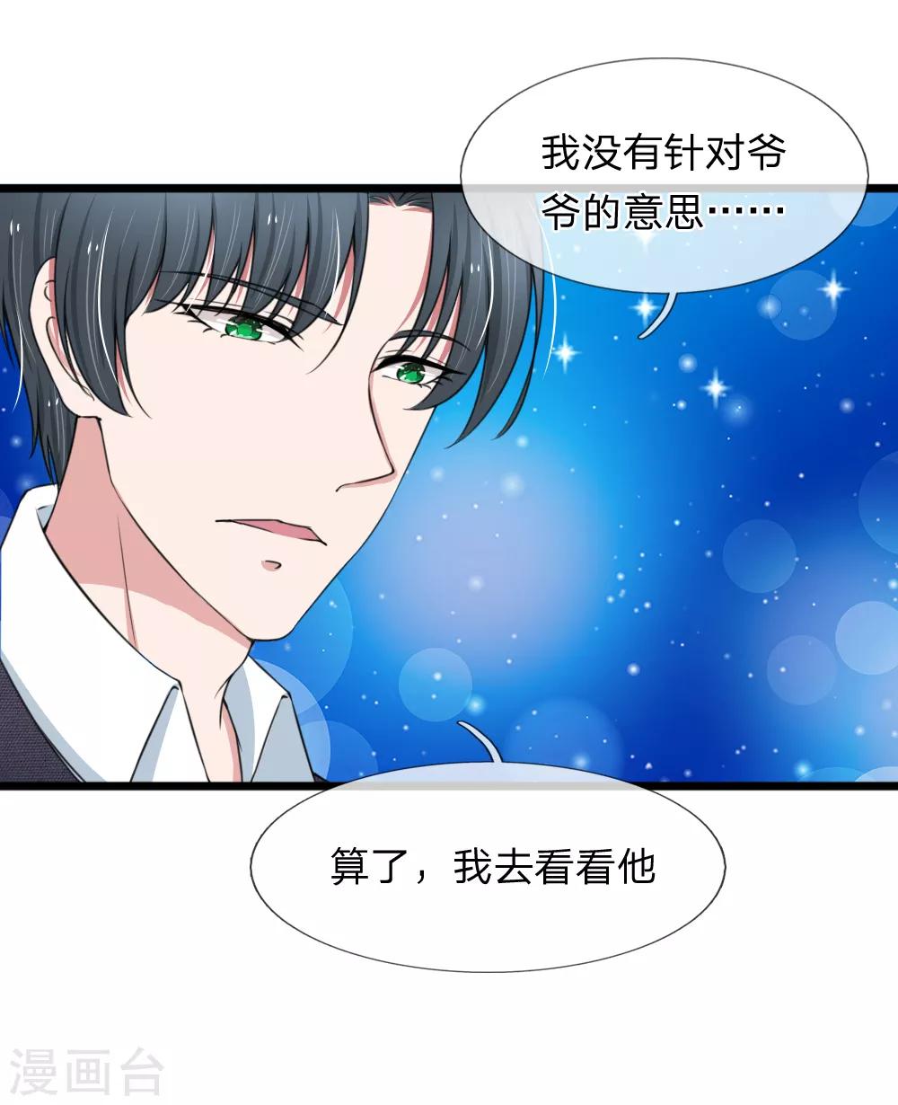 第84话 厉家的腥风血雨-第84话