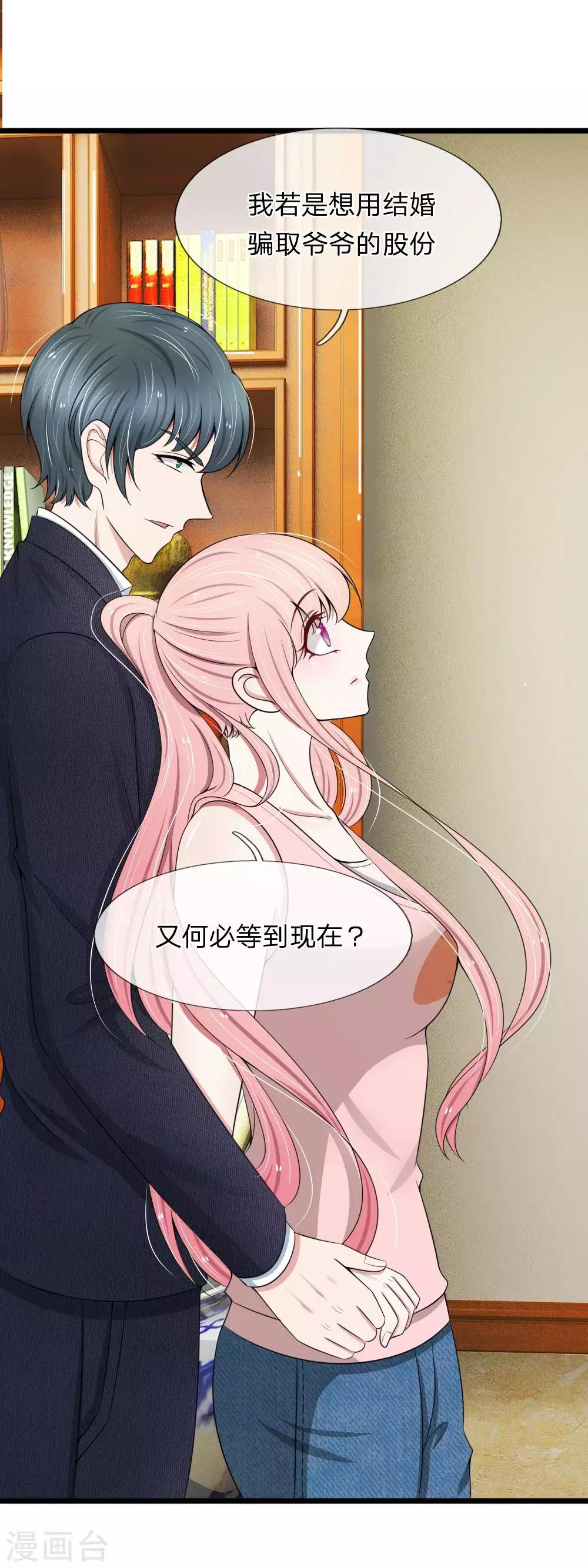 第86话 强强联手护家产-第86话