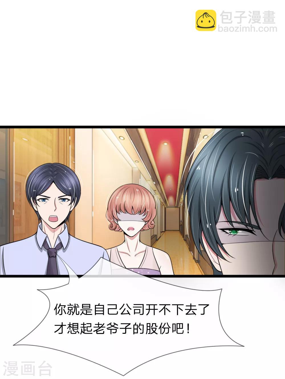 第86话 强强联手护家产-第86话