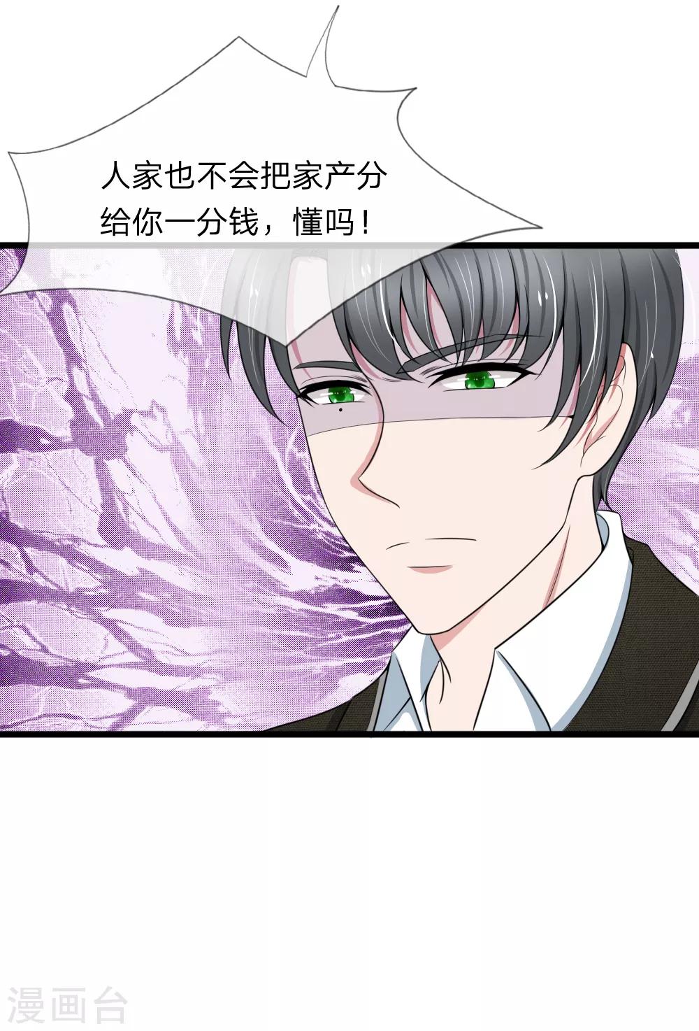 第86话 强强联手护家产-第86话