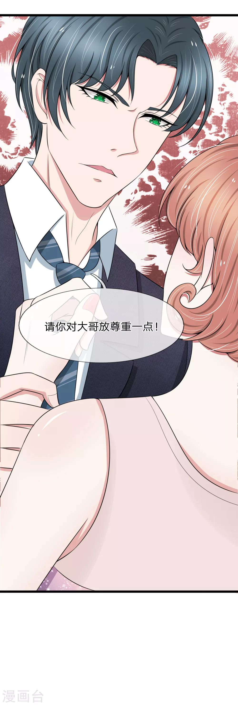 第86话 强强联手护家产-第86话