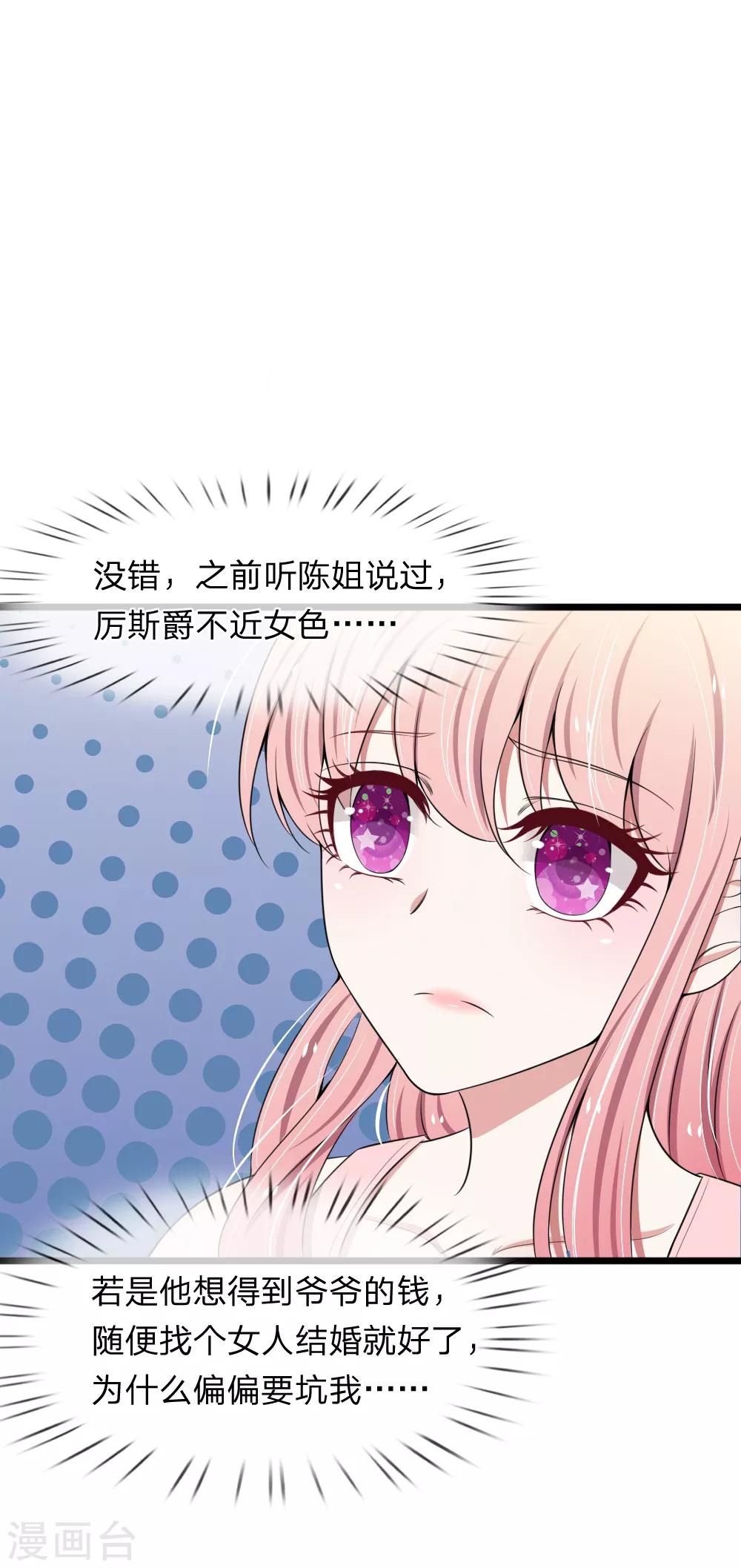 第86话 强强联手护家产-第86话