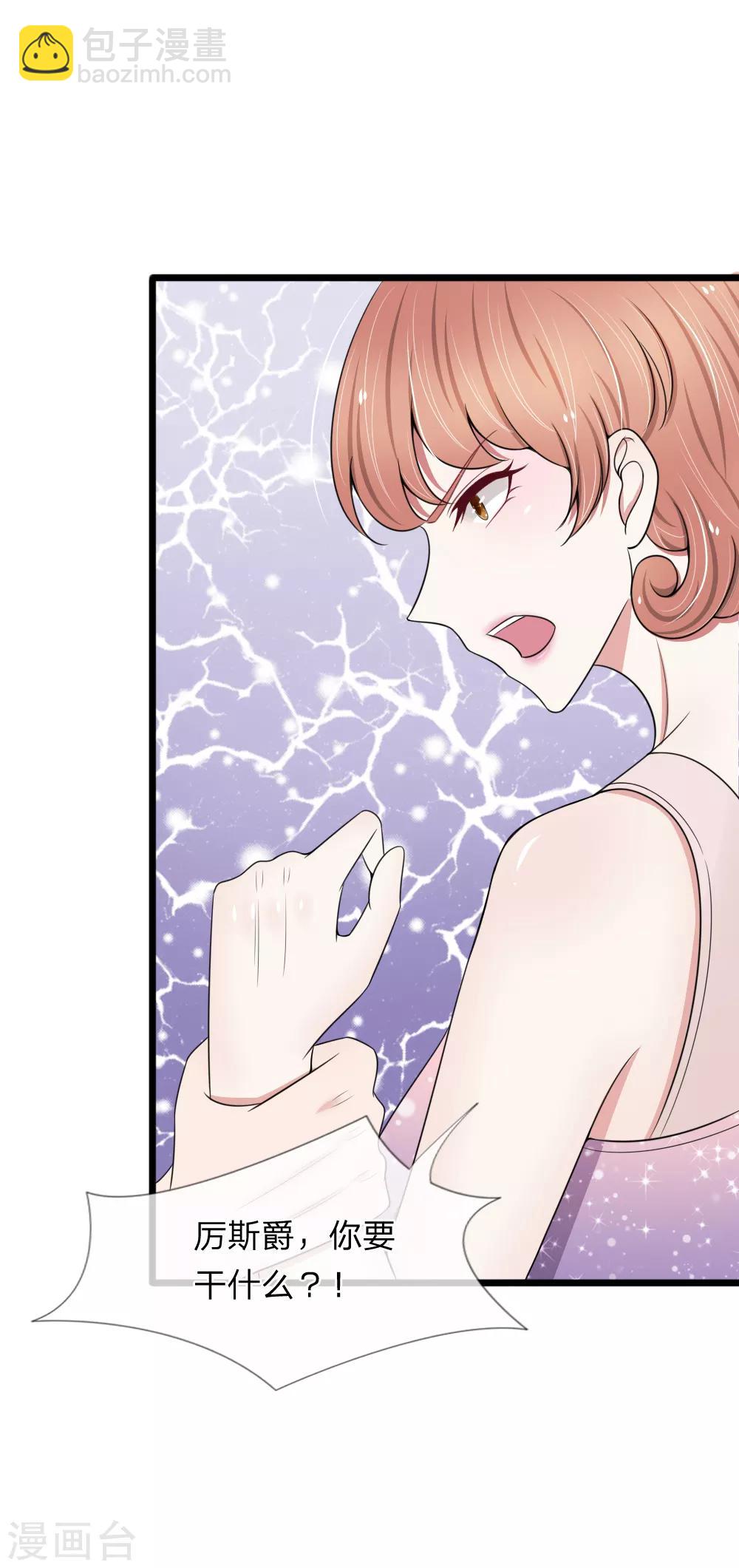 第86话 强强联手护家产-第86话