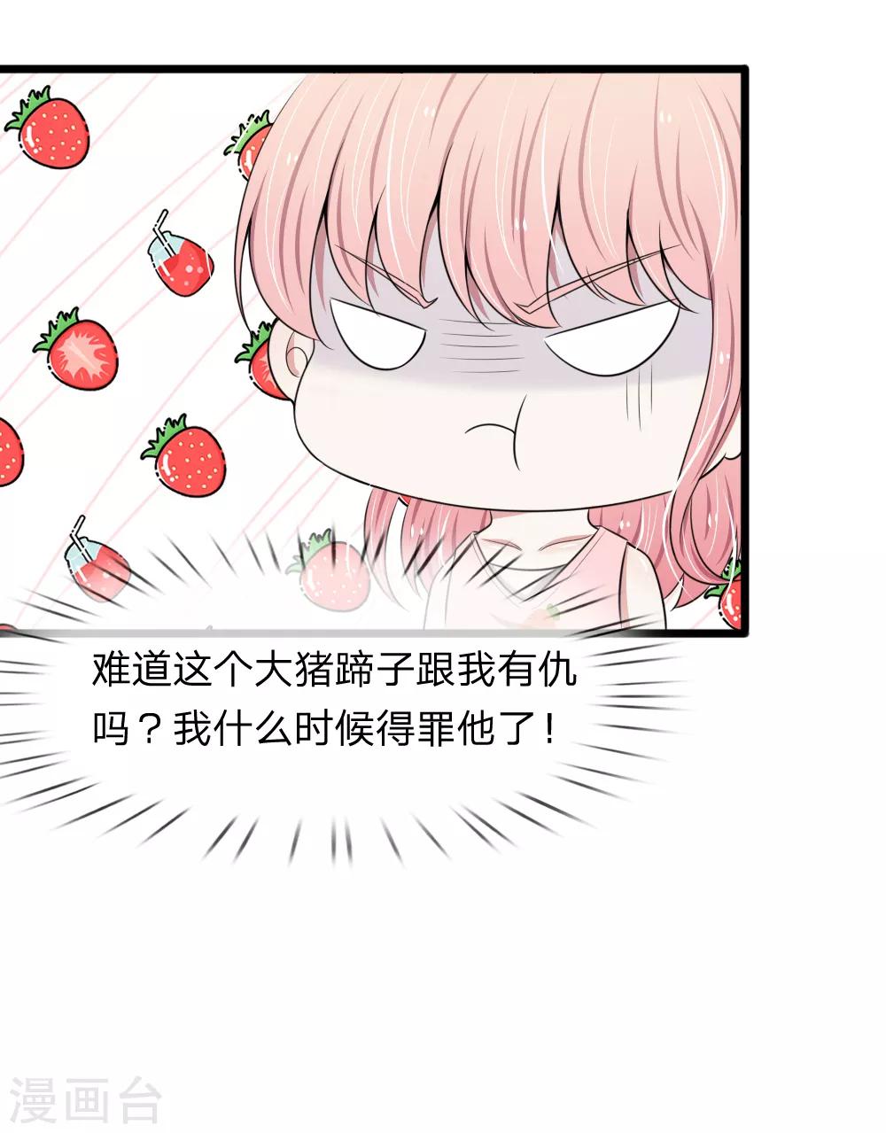 第86话 强强联手护家产-第86话