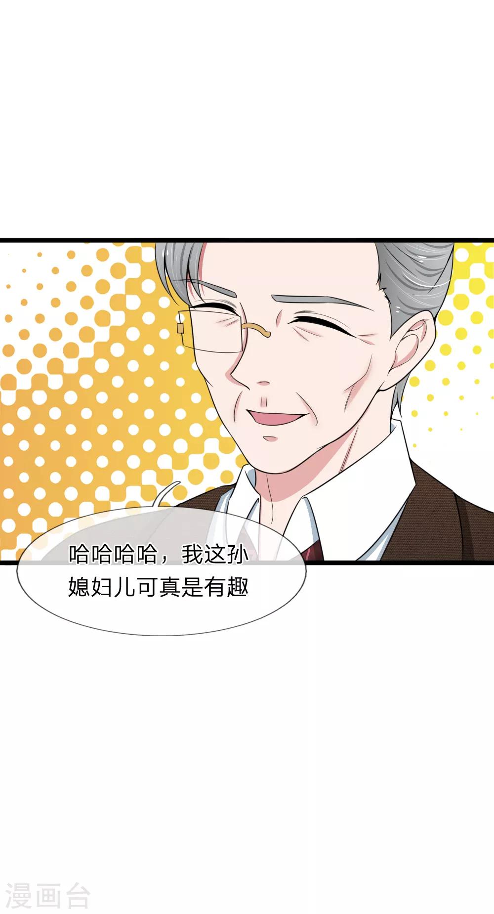 第86话 强强联手护家产-第86话