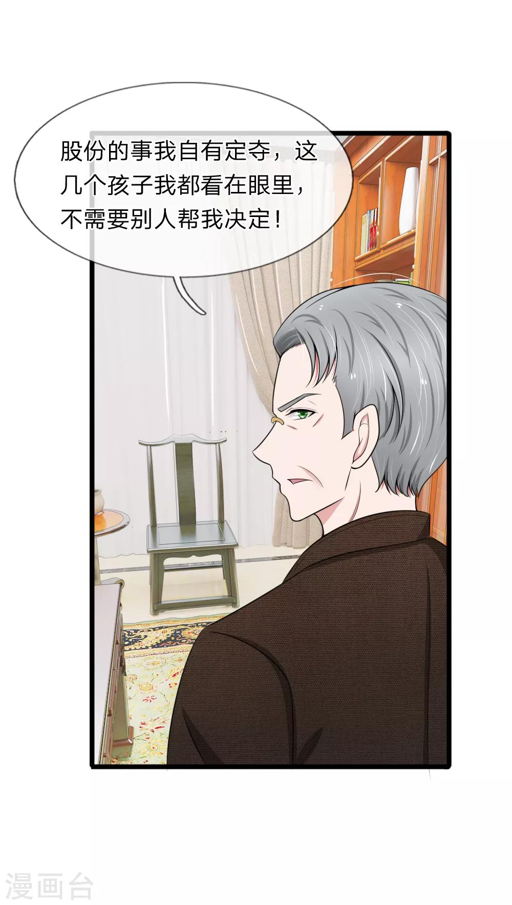 第86话 强强联手护家产-第86话