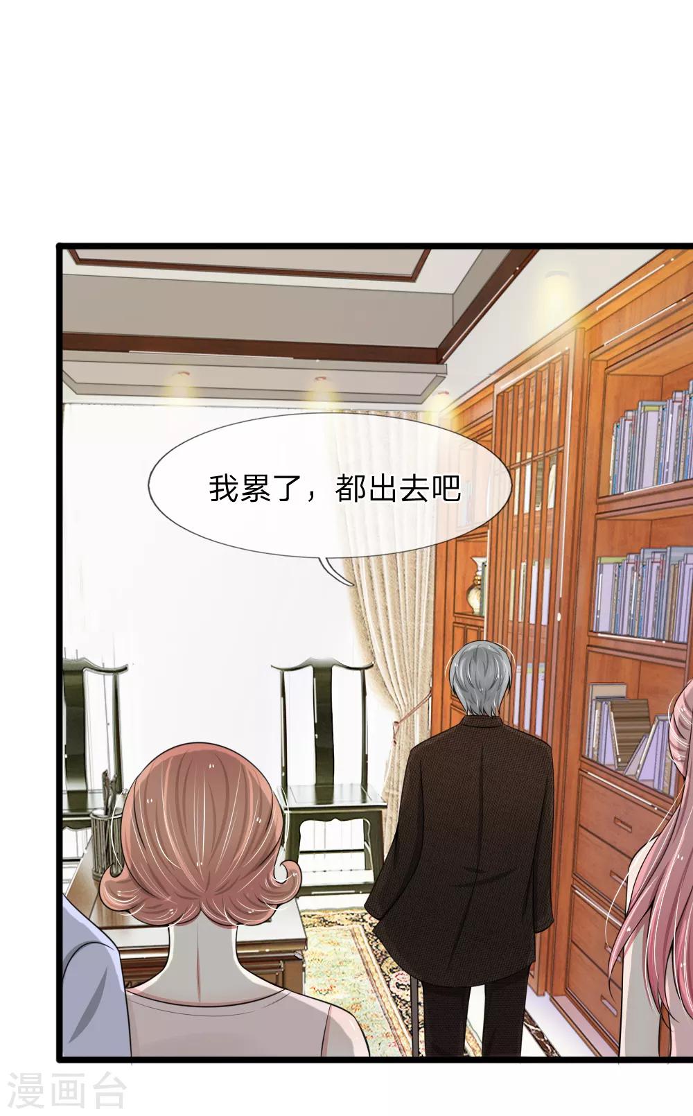 第86话 强强联手护家产-第86话