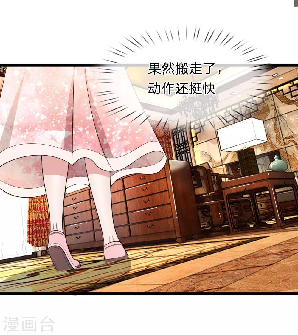 第88话 我早就不该自作多情-第88话