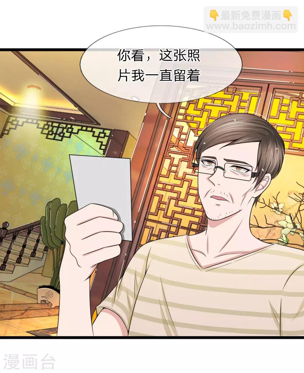 第88话 我早就不该自作多情-第88话