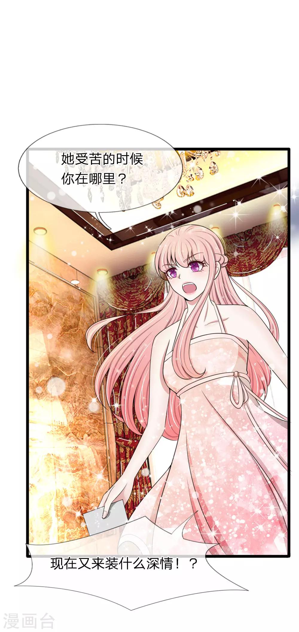 第88话 我早就不该自作多情-第88话