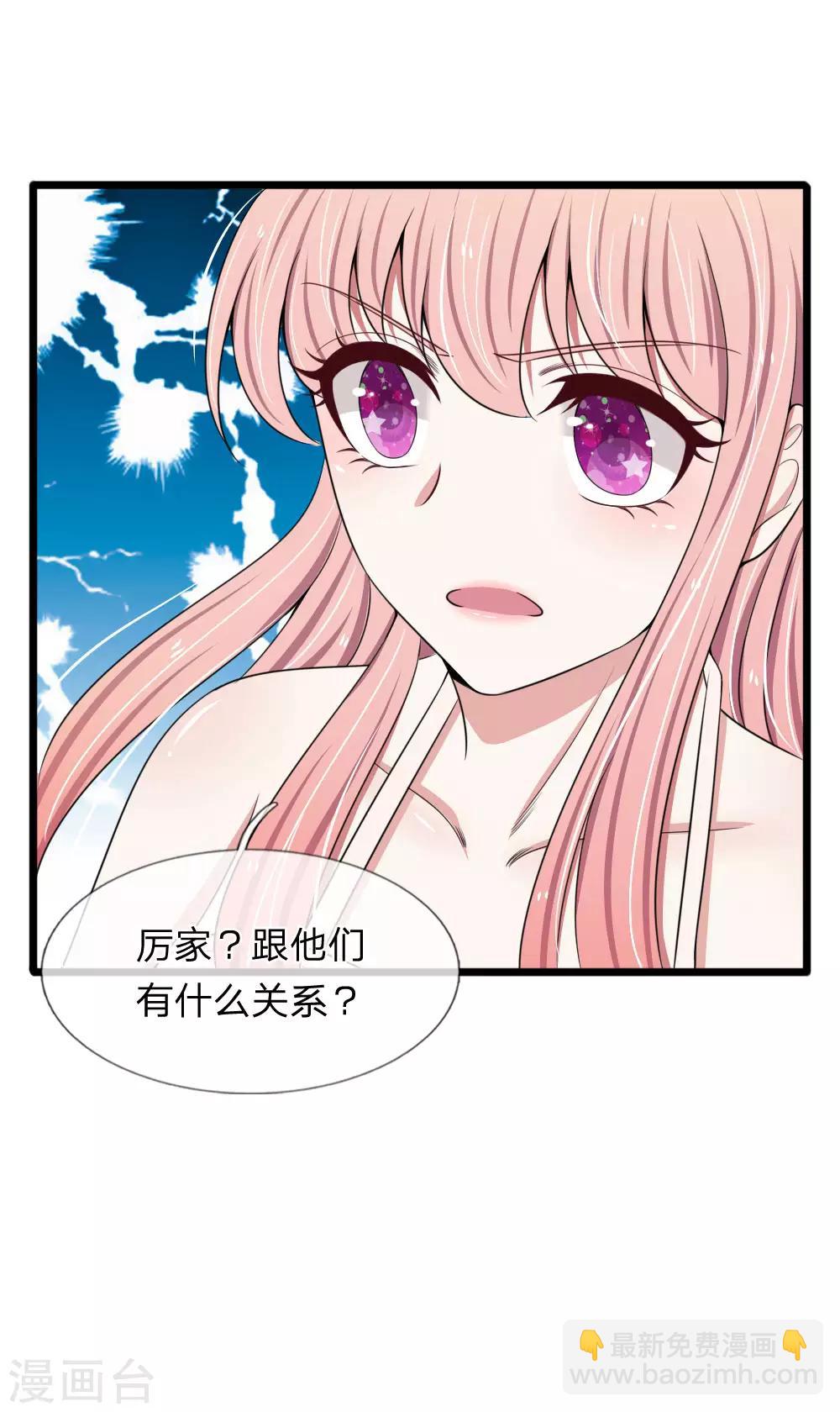 第88话 我早就不该自作多情-第88话