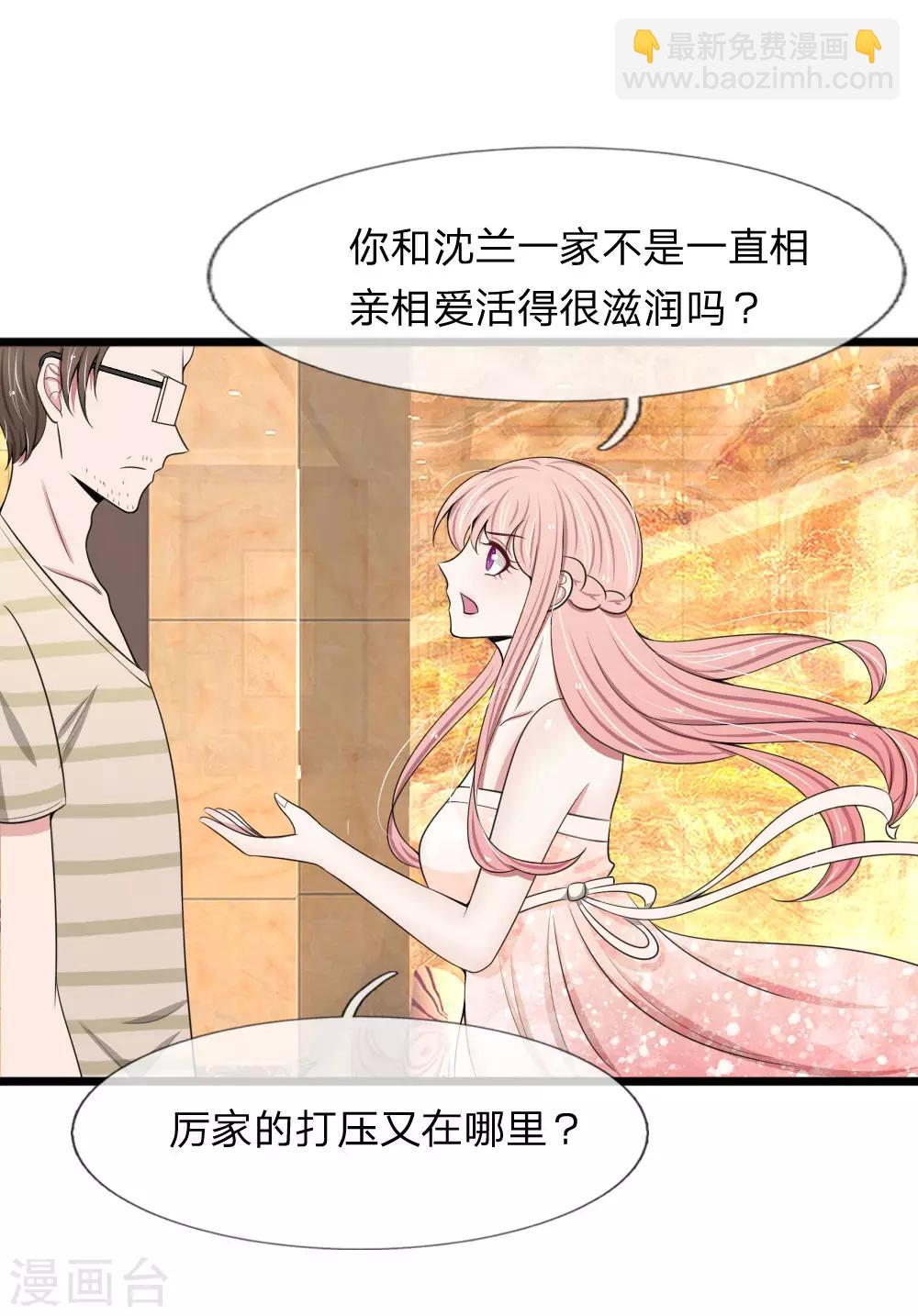 第88话 我早就不该自作多情-第88话