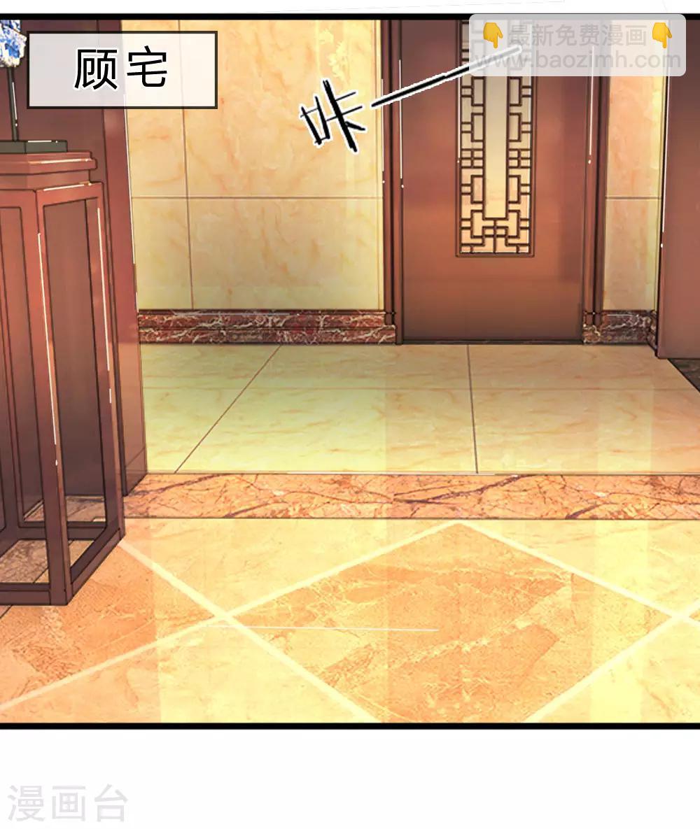 第88话 我早就不该自作多情-第88话