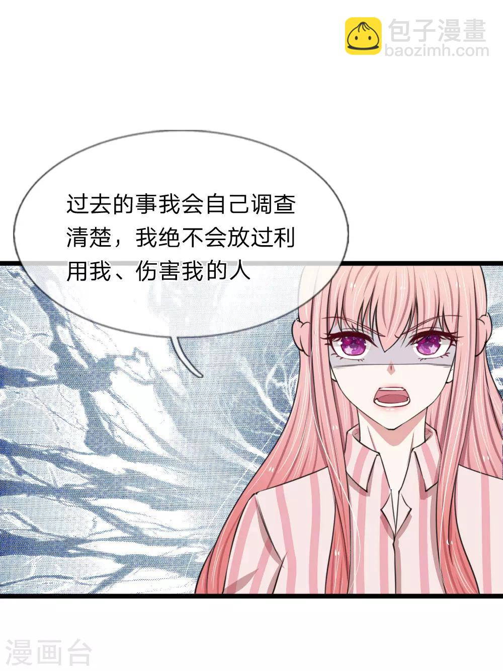 第90话 绝不会放过利用我，伤害我的人-第90话