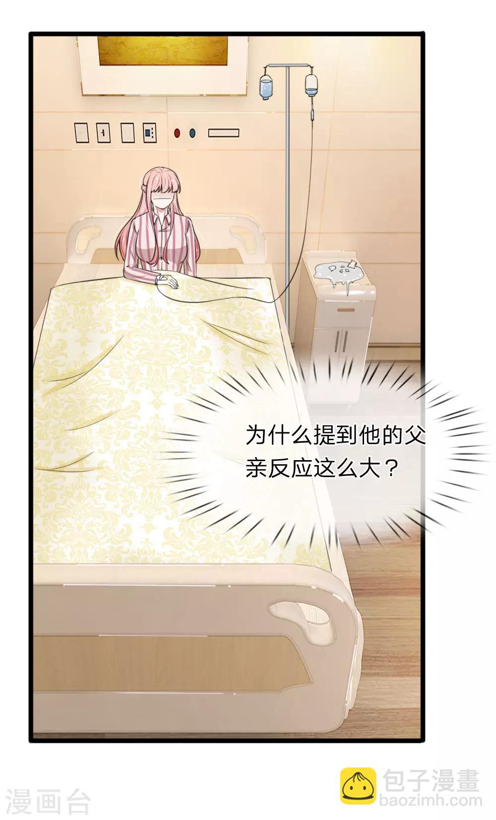 第90话 绝不会放过利用我，伤害我的人-第90话