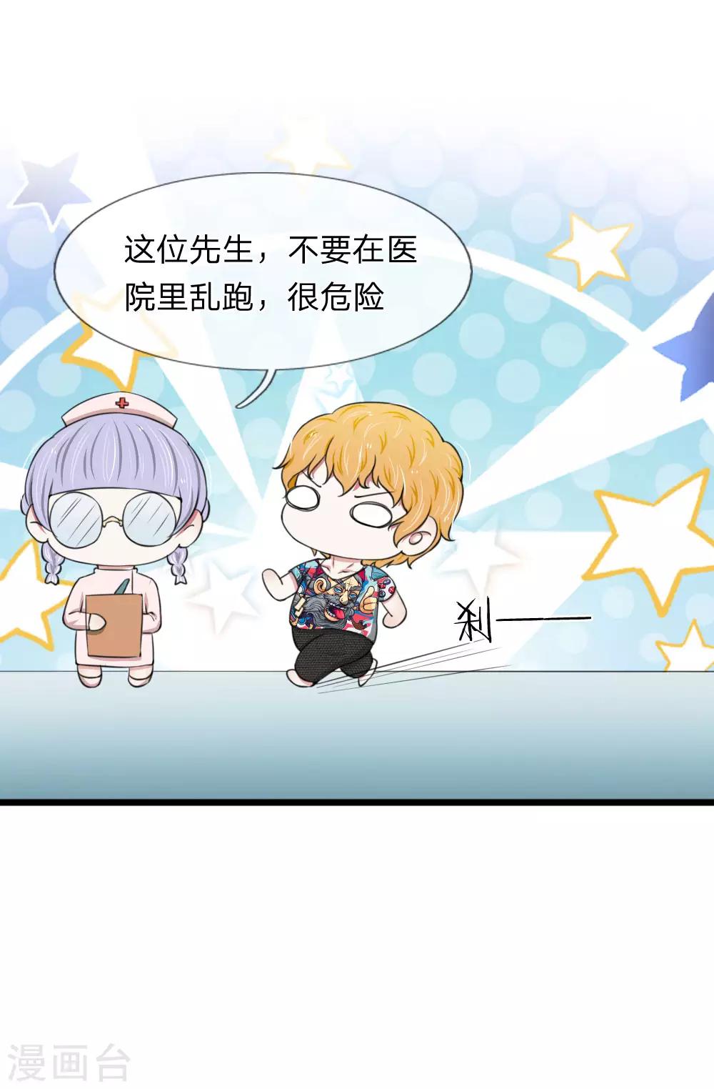 第90话 绝不会放过利用我，伤害我的人-第90话