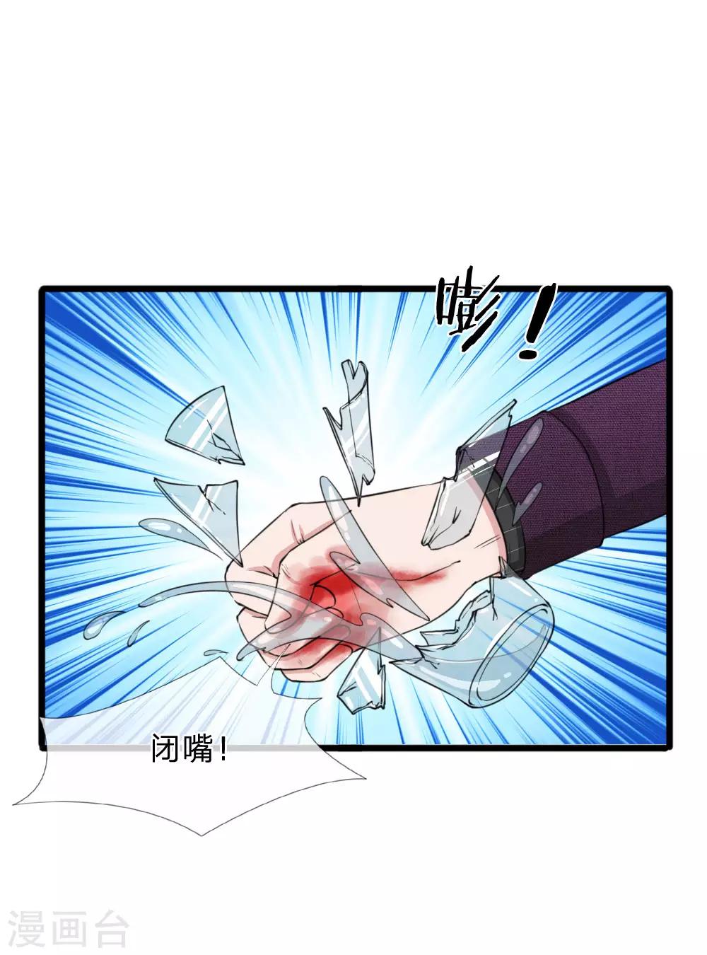 第90话 绝不会放过利用我，伤害我的人-第90话