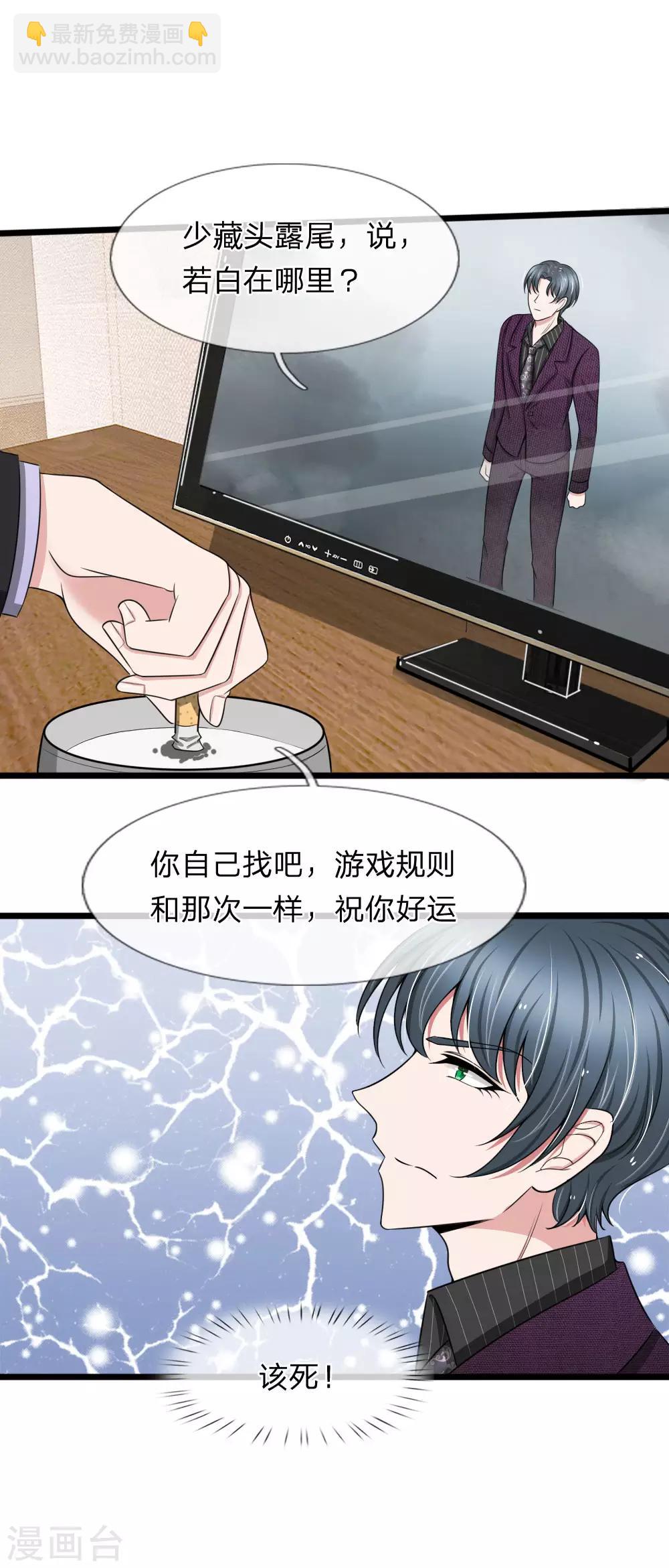 第92话 三弟的疯狂计划-第92话