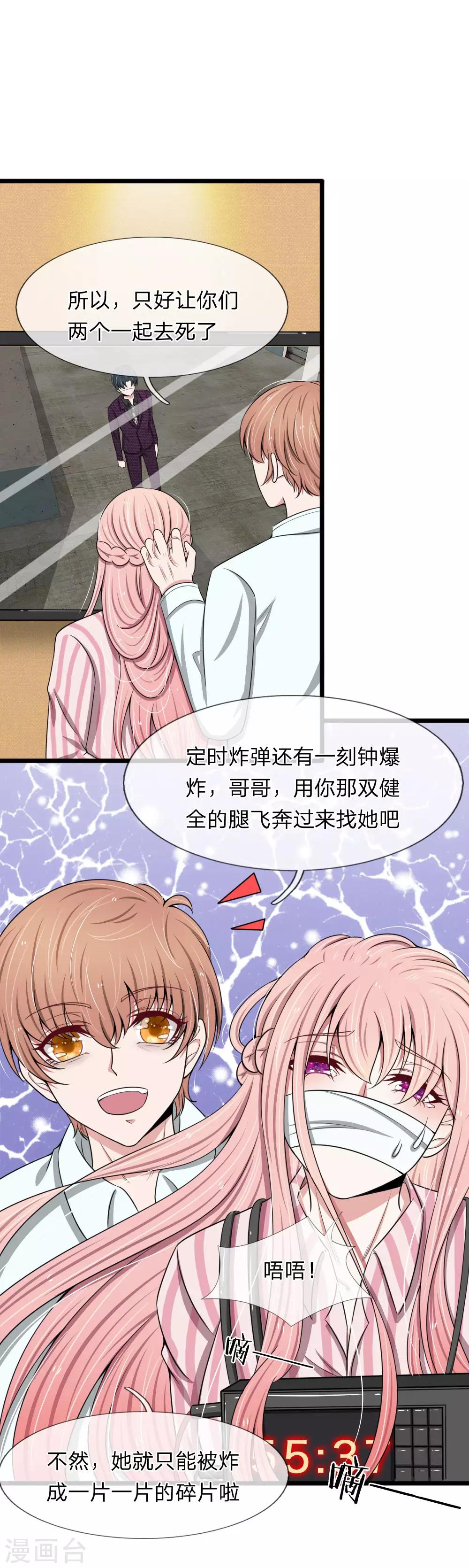 第92话 三弟的疯狂计划-第92话