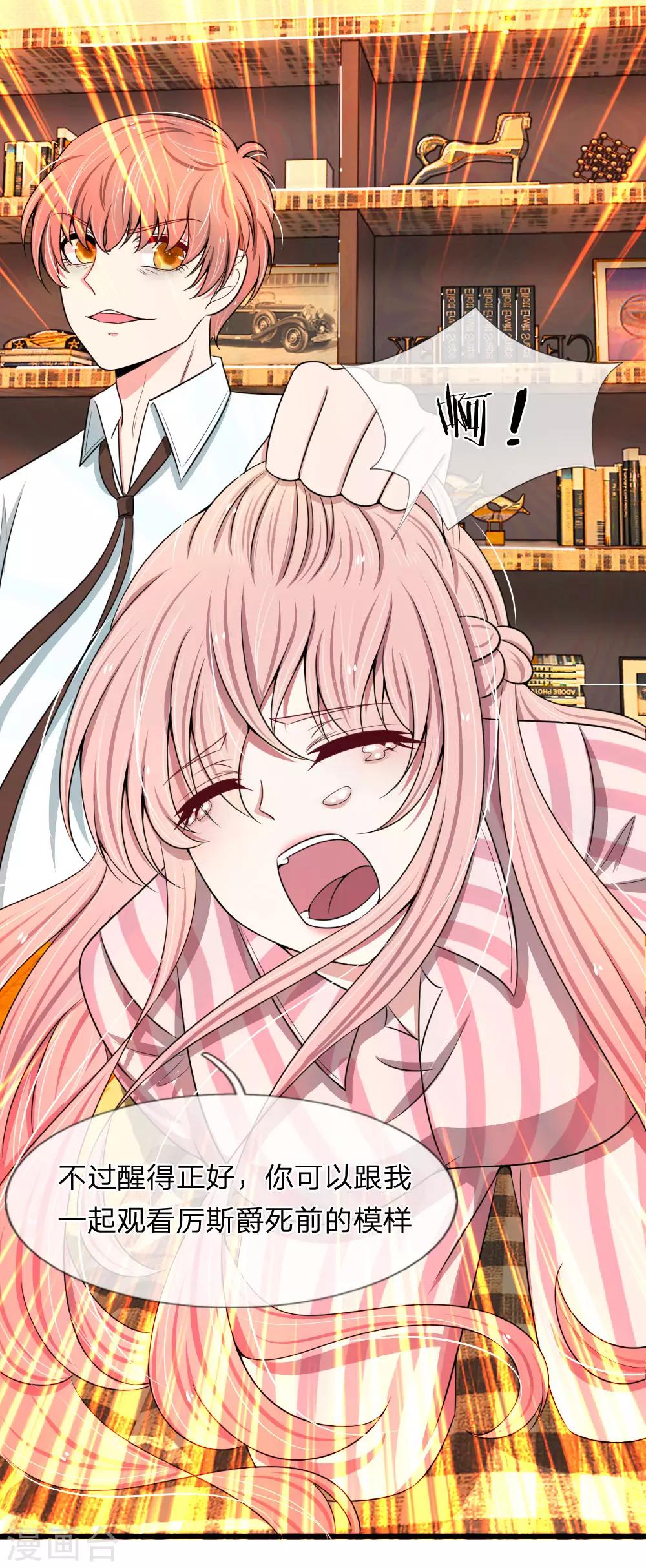 第92话 三弟的疯狂计划-第92话