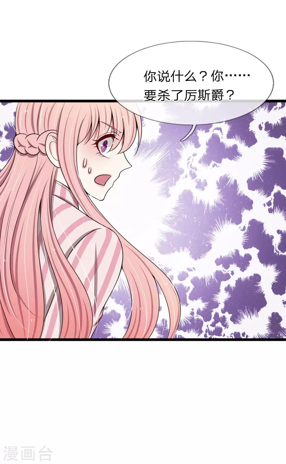 第92话 三弟的疯狂计划-第92话