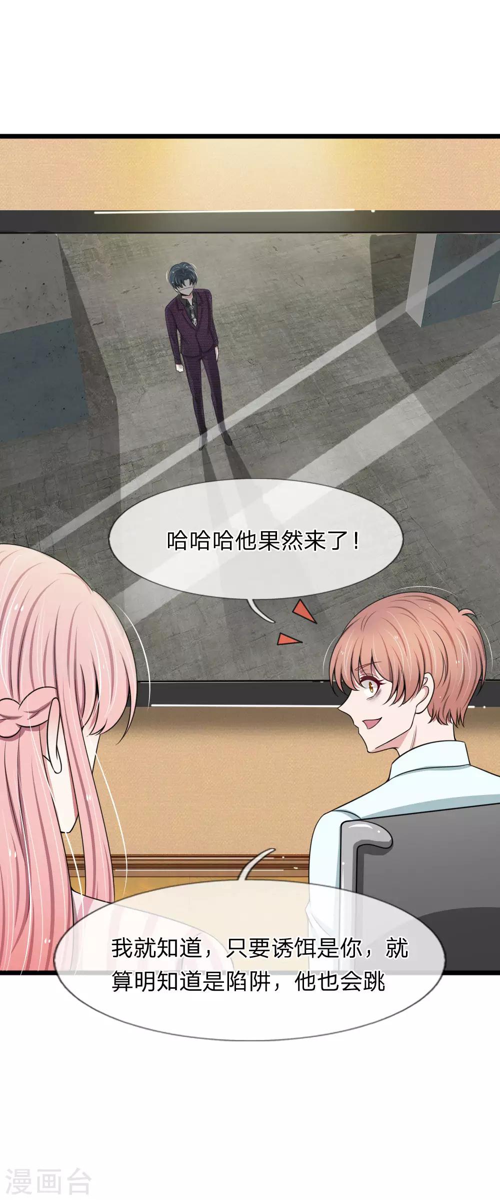 第92话 三弟的疯狂计划-第92话