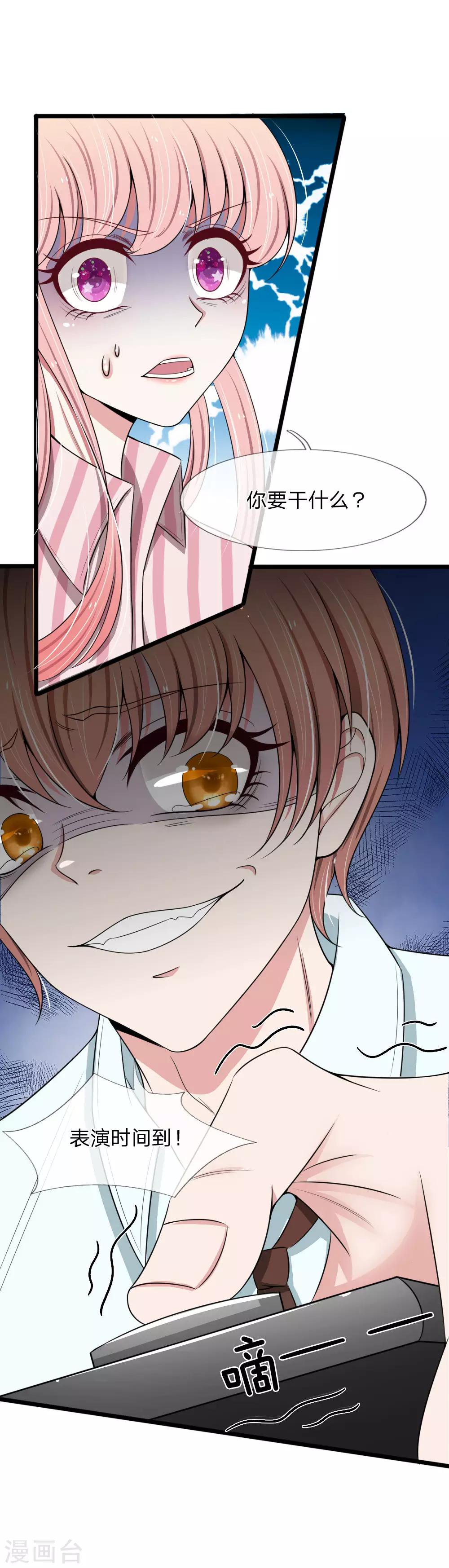 第92话 三弟的疯狂计划-第92话