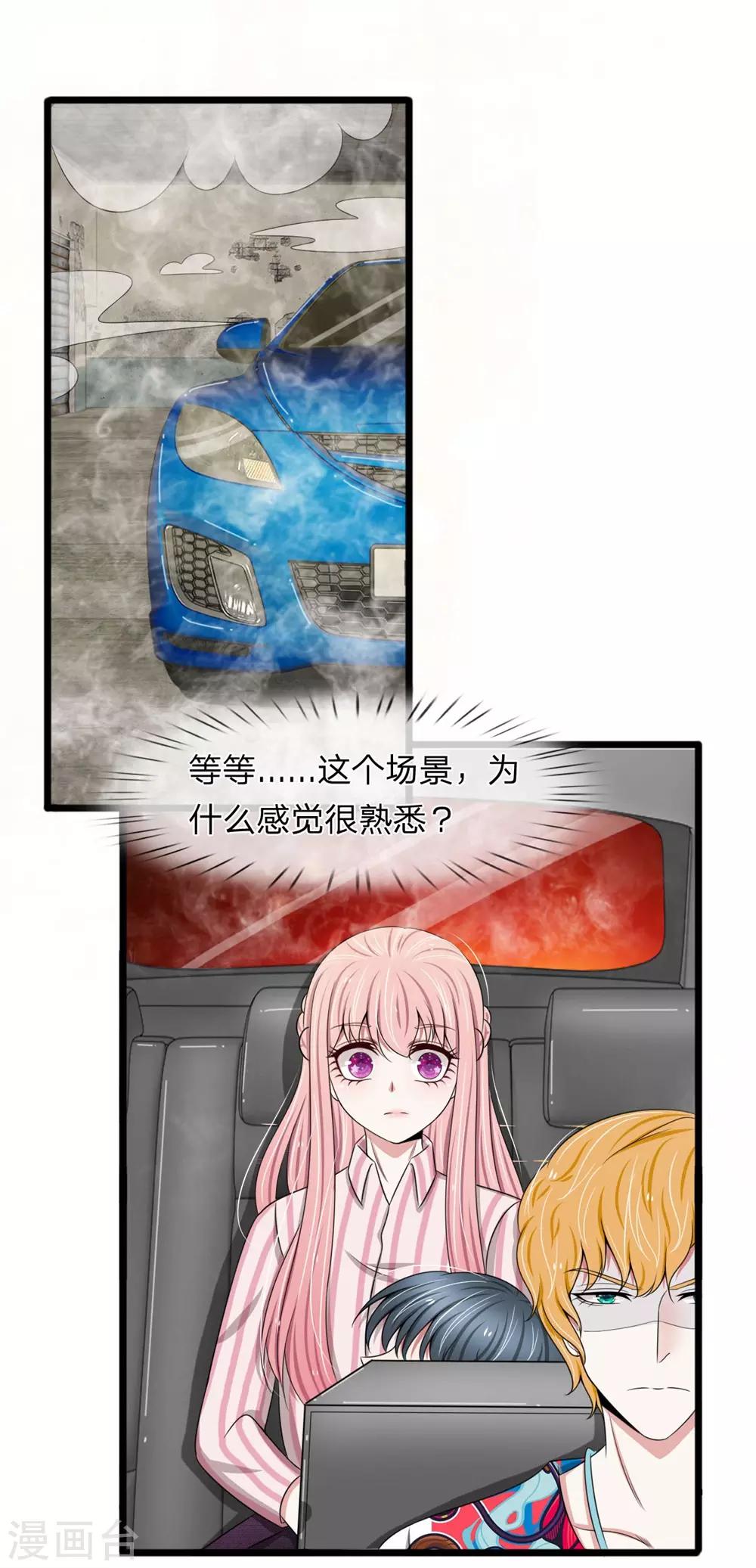 第94话 若白，我不会放弃你的-第94话