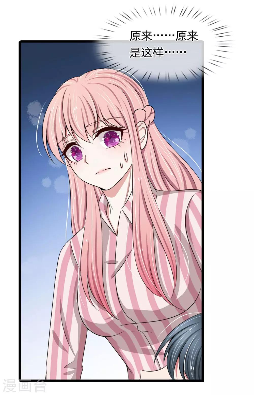 第94话 若白，我不会放弃你的-第94话