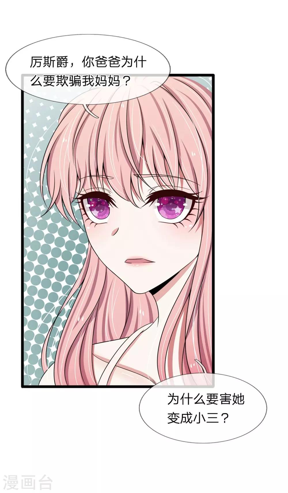 第94话 若白，我不会放弃你的-第94话