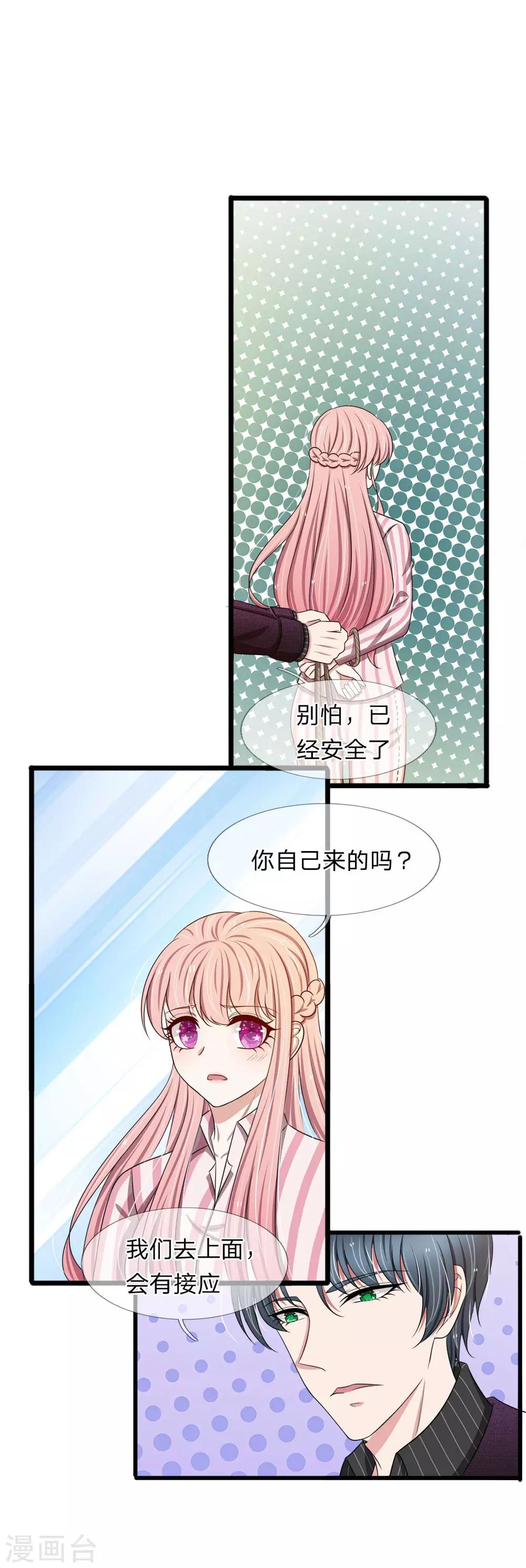 第94话 若白，我不会放弃你的-第94话