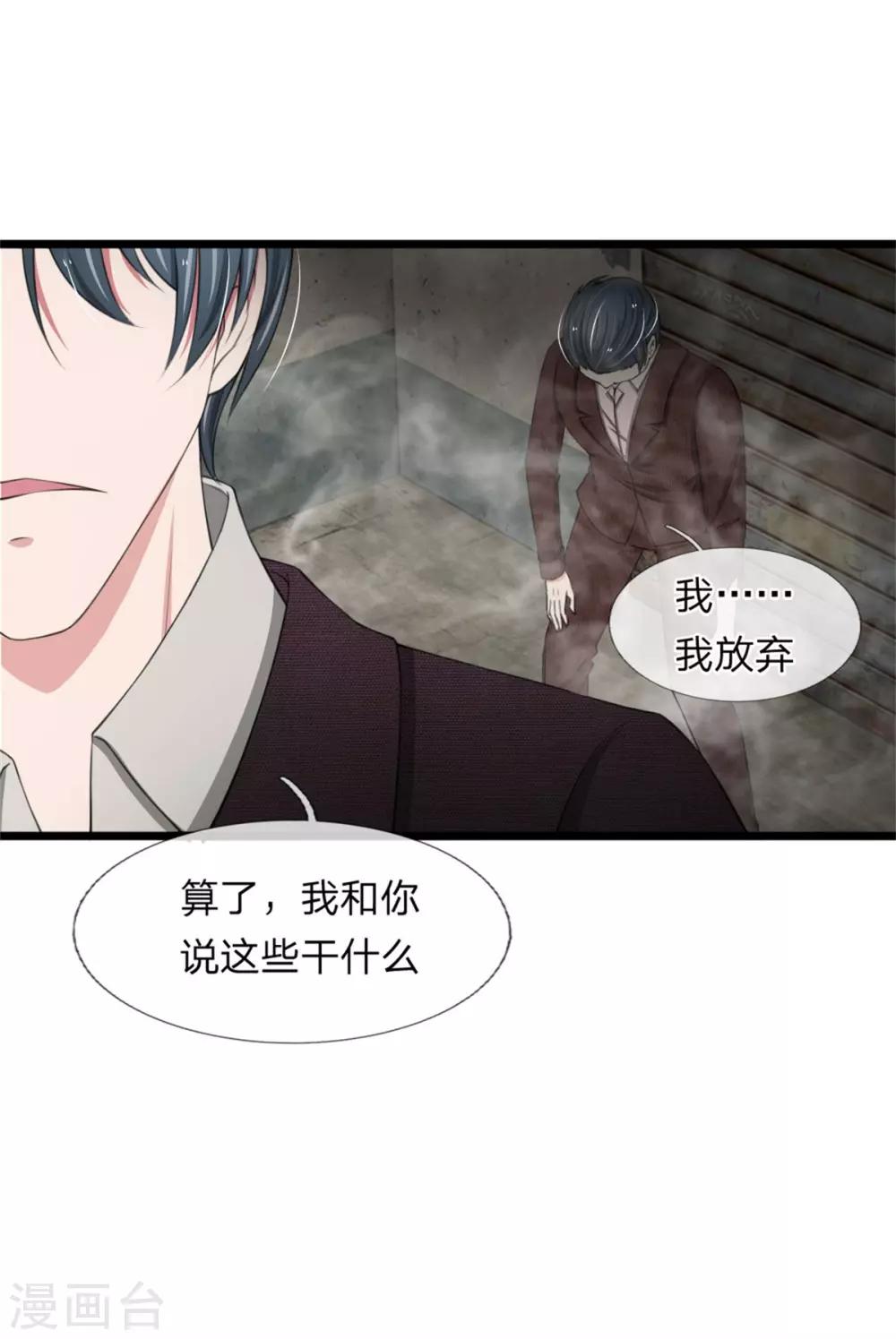 第96话 我跟你没有资格得到幸福-第96话