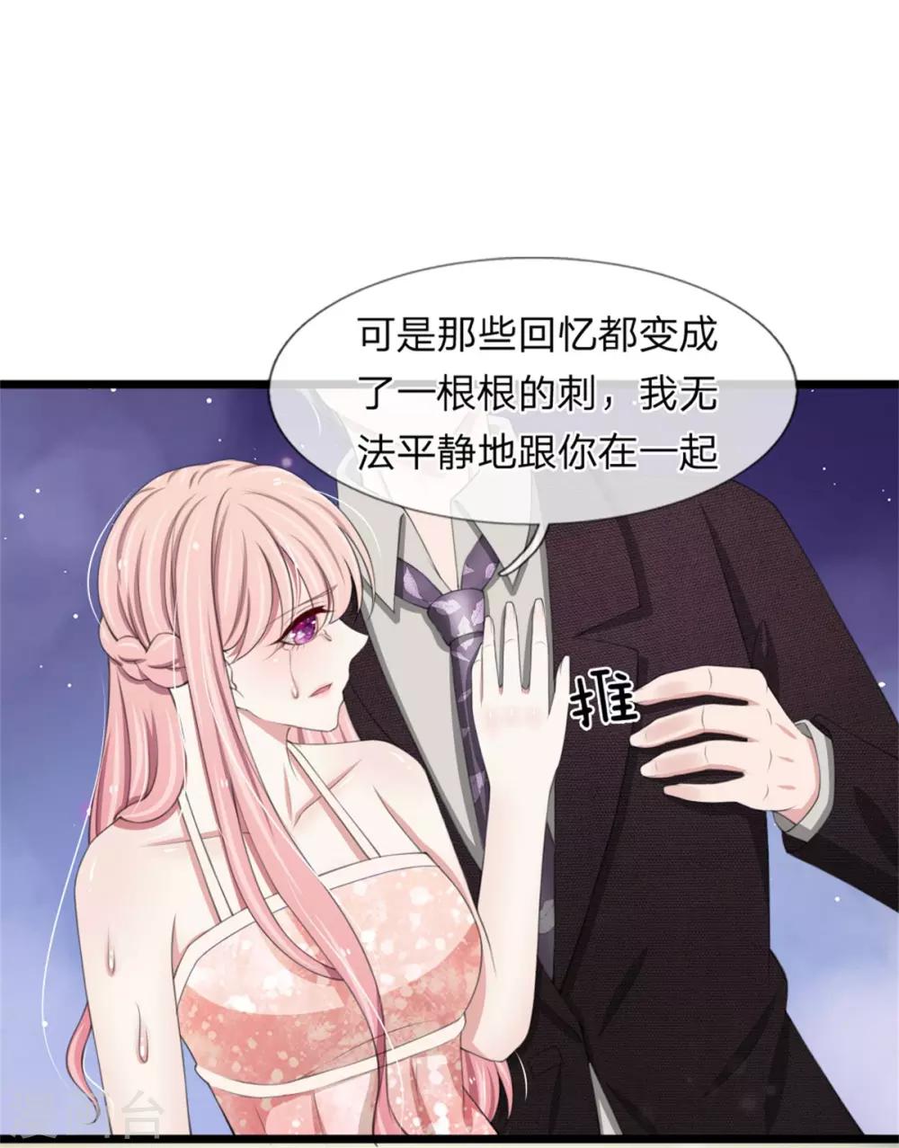 第96话 我跟你没有资格得到幸福-第96话