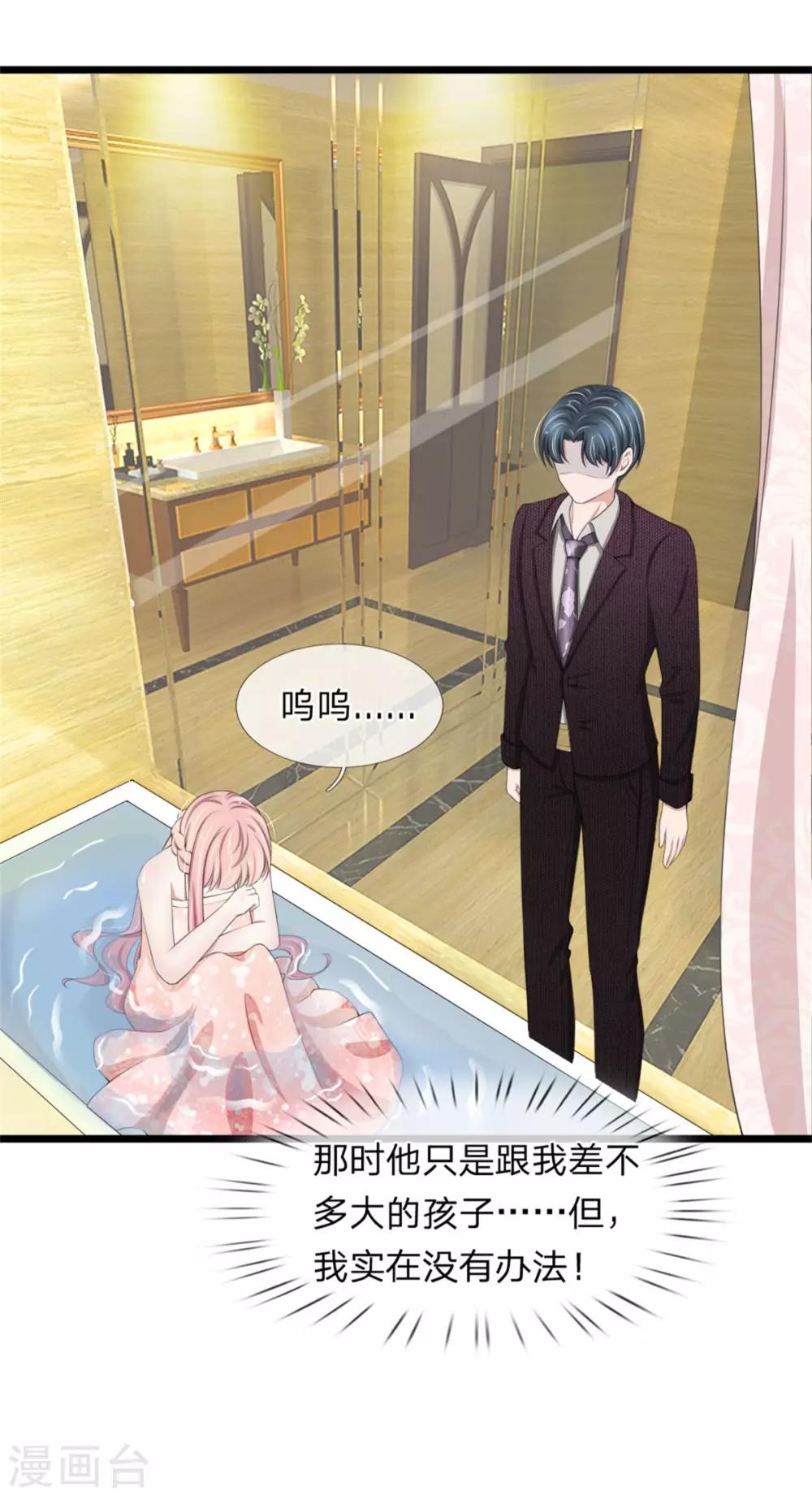 第96话 我跟你没有资格得到幸福-第96话