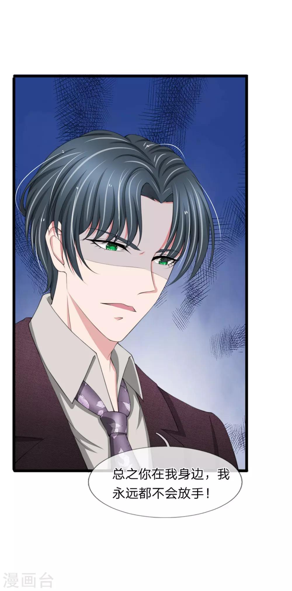 第96话 我跟你没有资格得到幸福-第96话