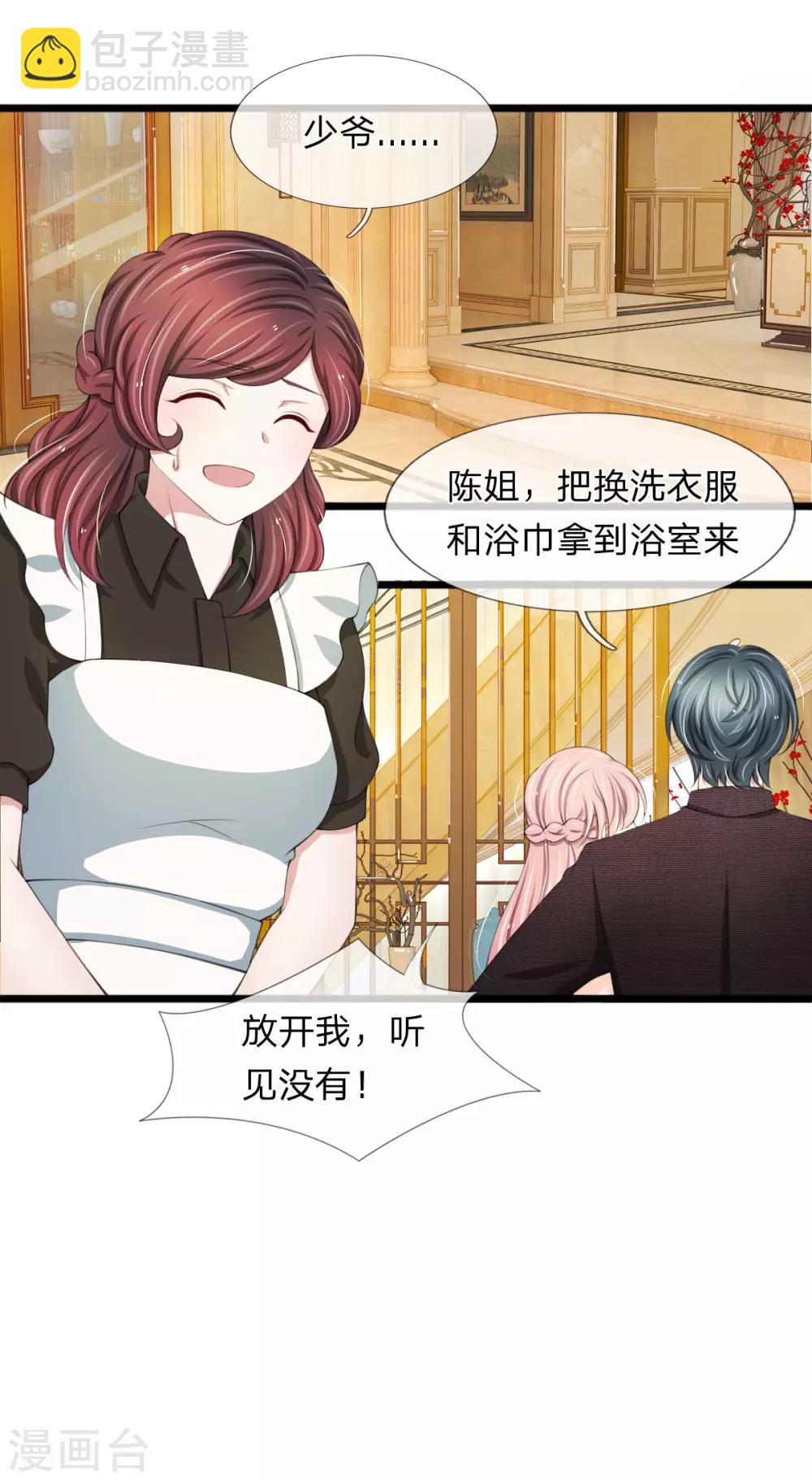 第96话 我跟你没有资格得到幸福-第96话