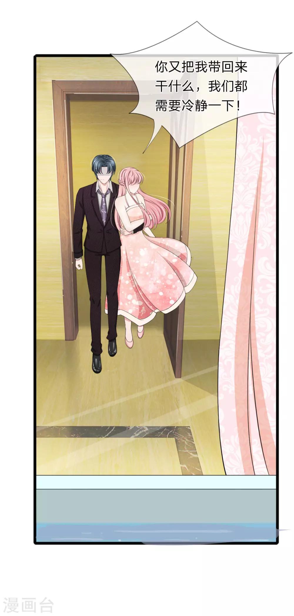 第96话 我跟你没有资格得到幸福-第96话