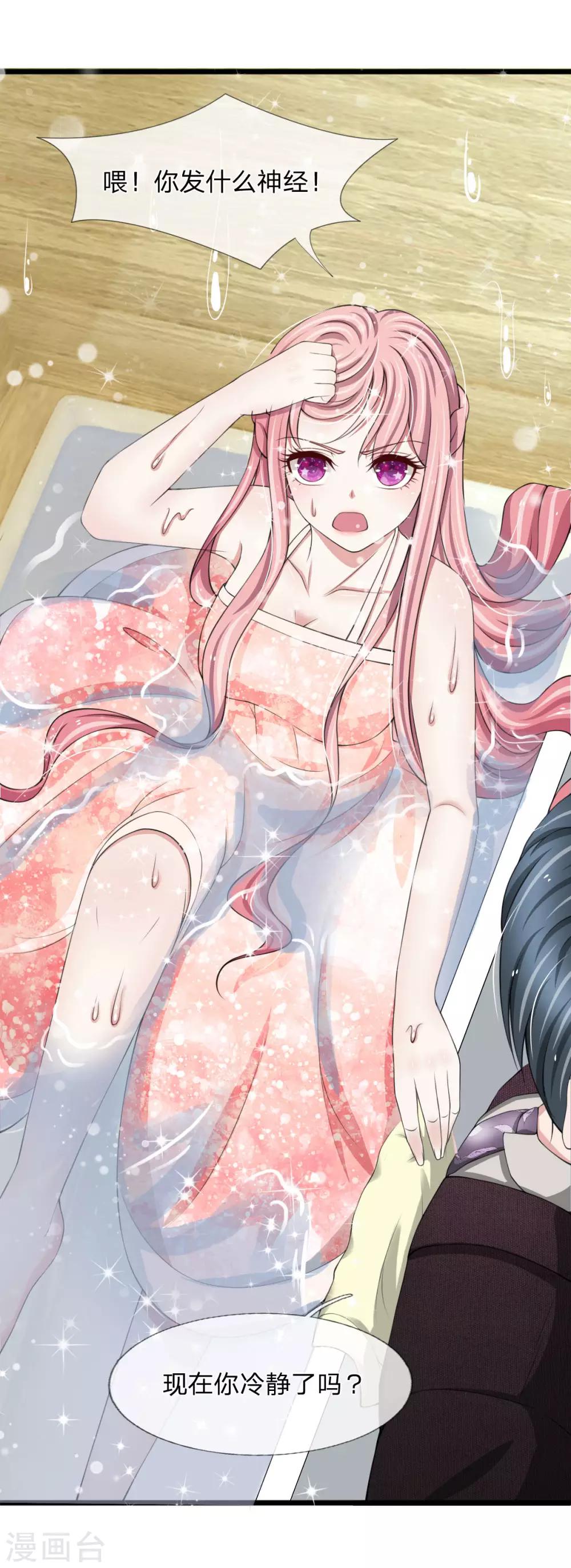 第96话 我跟你没有资格得到幸福-第96话