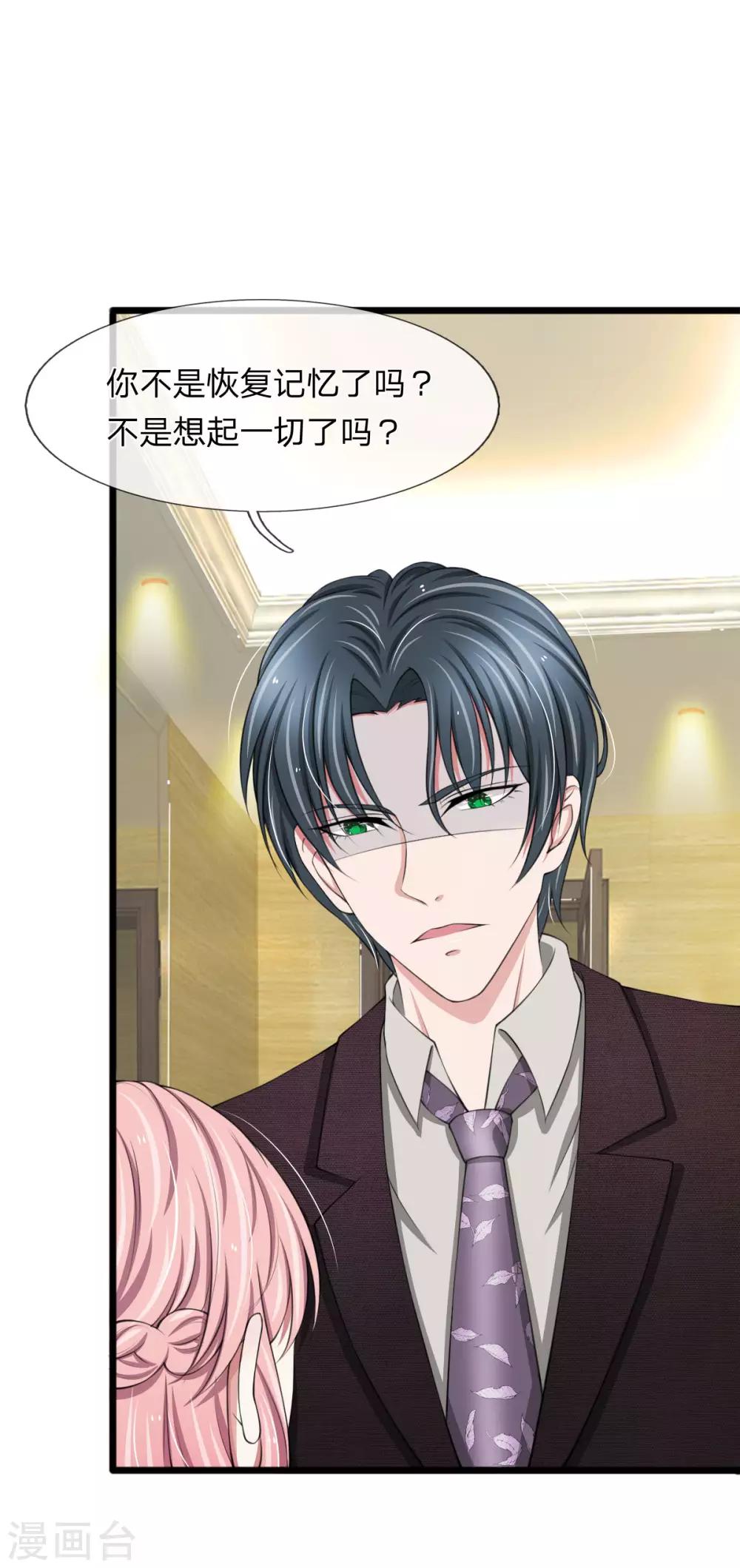 第96话 我跟你没有资格得到幸福-第96话