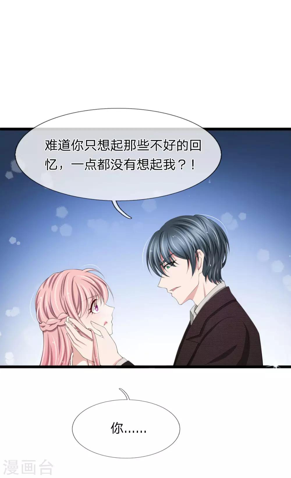 第96话 我跟你没有资格得到幸福-第96话