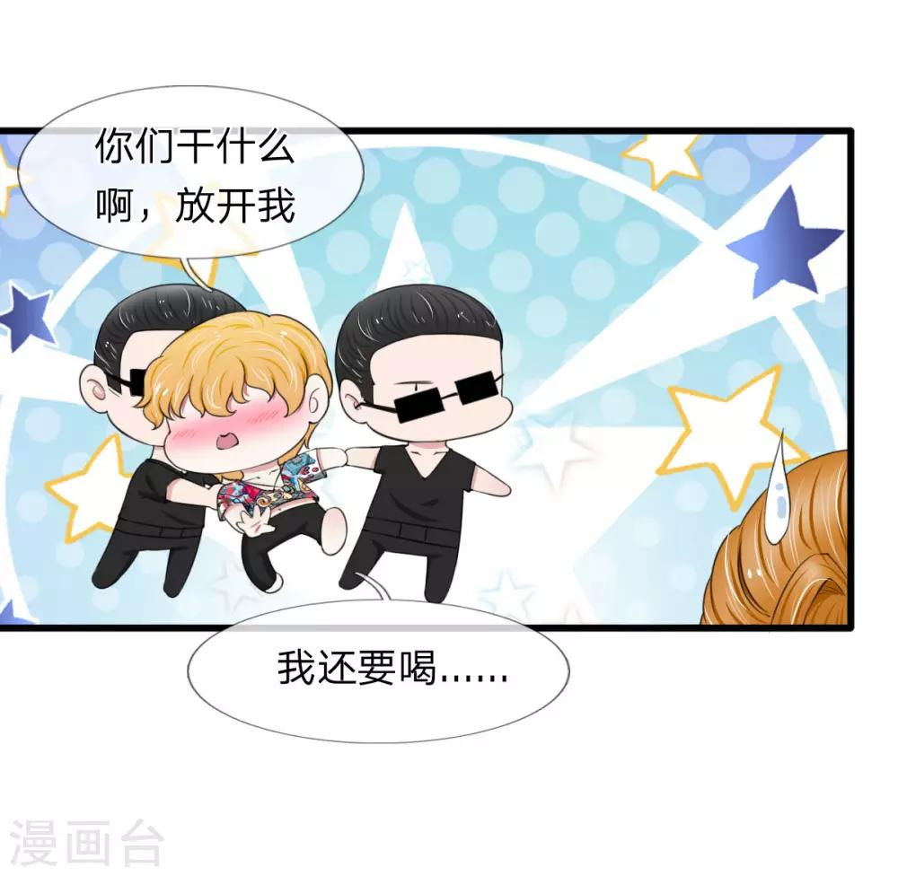 第100话 韩彻堕落-第100话