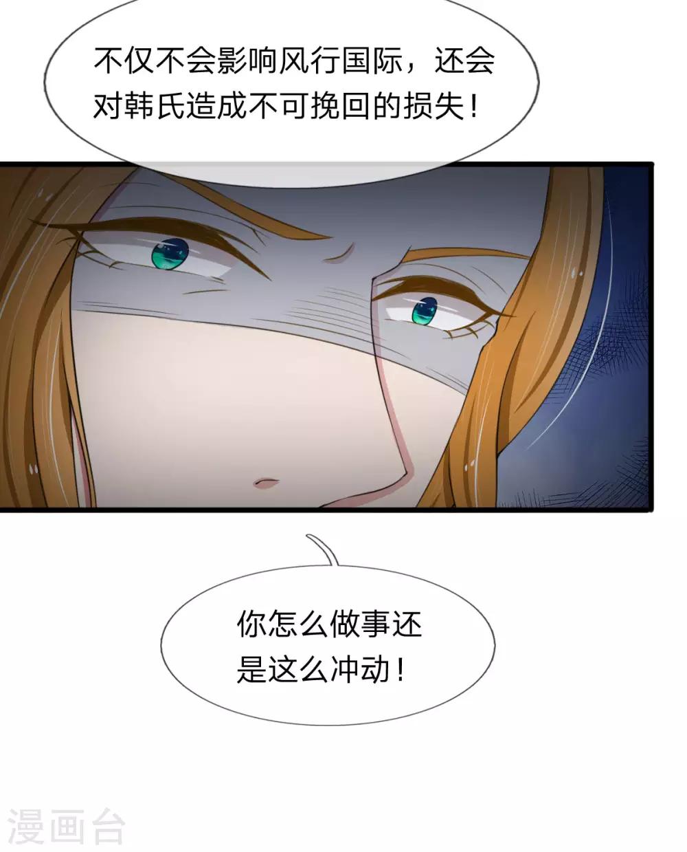 第100话 韩彻堕落-第100话