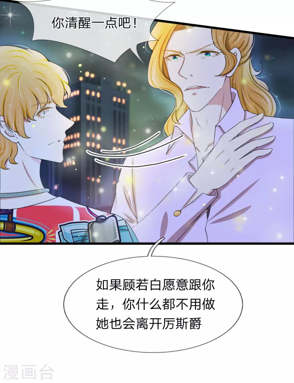 第100话 韩彻堕落-第100话