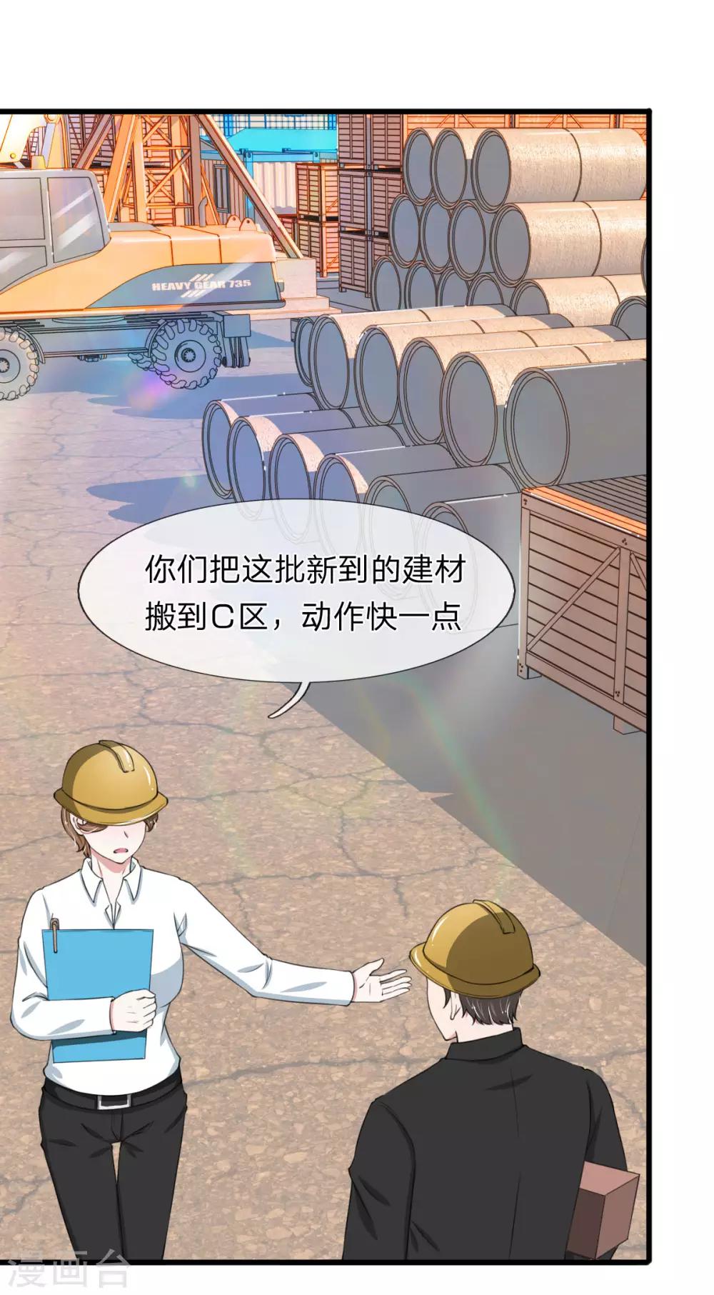 第100话 韩彻堕落-第100话